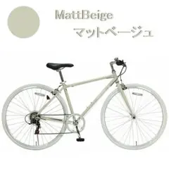 クロスバイク700C 700×28C 27インチ 自転車シマノ 7段変速機搭載