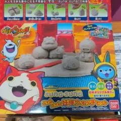 Suna Suna 妖怪ウオッチセット