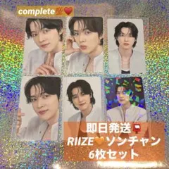 RIIZE ソンチャン トレカ 6枚 コンプセット