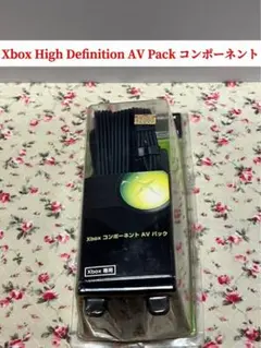 ⭐️値下げ⬇️Xbox High Definition AV Packコンポーネント