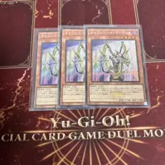 遊戯王　オルフェゴールディヴェル　シークレット　3枚セット