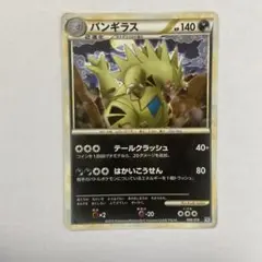 バンギラス L2 009/019 おまけ付き