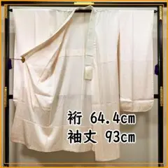211u13★振袖用長襦袢 /裄64.4袖丈93/ 半衿付★美品