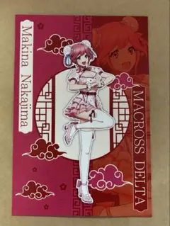 マクロス デカルチャイナタウン スタンプラリー ポストカード マキナ