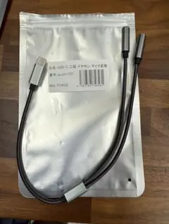 Type-C（オス） to Aux 3.5mm （メス）24bit/ 96kHz