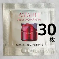 【匿名配送】ASTALIFT ジェリー 30枚 ジェリーアクアリスタ