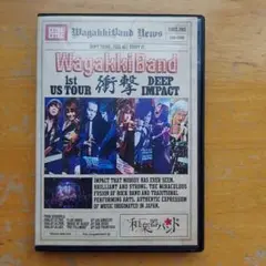 DVD『和楽器バンド/WagakkiBand 1st US Tour 衝撃』