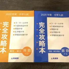 2025年最新】ラサール 完全攻略本の人気アイテム - メルカリ