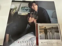 愛し生きること　ティアラ盤　通常盤