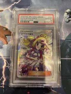 リーリエの全力 SR PSA10 ドリームリーグ ポケモンカード