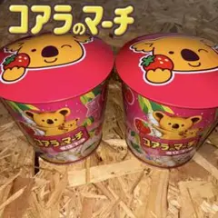 コアラのマーチ 缶ケース イチゴ セット
