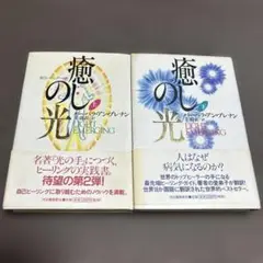 バーバラ・アン・ブレナン　LIGHT EMERGING バーバラ・アン・ブレナン LIGHT EMERGING - メルカリ