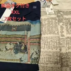 浮世絵風相撲デザインTシャツ XXL　×2枚セット 新品　未使用タグ付き