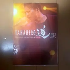 EXILE - TAKAHIRO道の駅DVD 中古DVD】訳あり EXILE TAKAHIRO 道の駅 2019 FC会員限定 - メルカリ