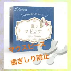 マウスピース 歯ぎしり口元ケア 歯並び 専用トレイ付き 2個セット
