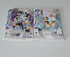 名探偵コナン　警察学校編　上下巻　まとめ売り　セット売り　降谷零　松田陣平