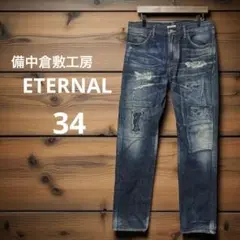 備中倉敷工房 ETERNAL デニム パッチワーク ユーズド加工 34