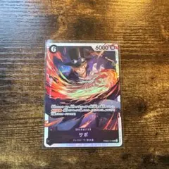 ワンピースカード サボ PRB02-014 SR カード