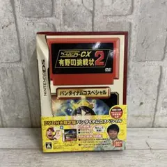 ゲームセンターCX 有野の挑戦状2