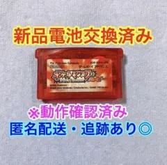 GBA ポケットモンスタールビー 新品電池交換済み
