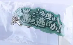 新機動戦記ガンダムW 張五飛 名台詞アクリルキーホルダー アトレ秋葉原