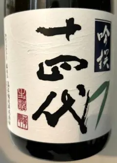 日本酒　十四代 吟撰 大吟醸 720ml