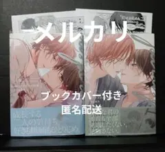 新刊　特典付き　ピットスポルム　四葉　五葉　三上志乃　4巻　5巻