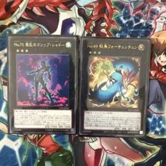 遊戯王　ゴシップシャドー　字レア　フォーチュンチュン　ウルトラ