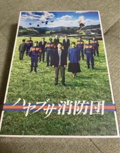 2025年最新】ハヤブサ消防団 dvdの人気アイテム - メルカリ