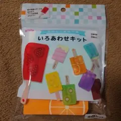 amifa　たのしくまなべる いろあわせキット /アイス 8P　知育　色覚え