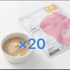 カインデスト　ベビーフード　ピューレ　離乳食　豚肉のピューレ国産　20個