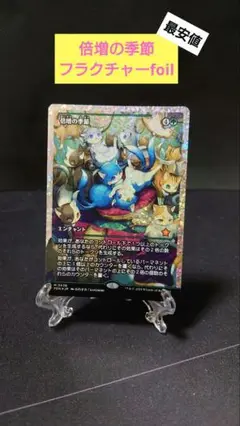 倍増の季節　foil 英)倍増の季節 / Doubling Season【2XM】 【Foil】 No.164｜MtG