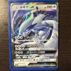 ルギアGX RR SM8 超爆インパクト 072/095