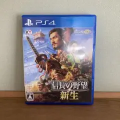 PlayStation4 - 信長の野望・新生 PS4 Amazon.co.jp: 【PS4】信長の野望・新生 with パワーアップ