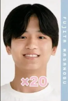 関西Jr 関ジュ 藤田真暢 Myojo デタカ データカード 2025 20枚