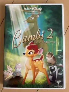 バンビ2 DVD 日本語版　森のプリンス