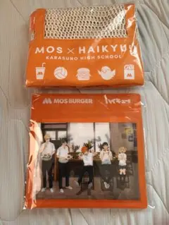 モスバーガー ハイキュー サマーラッキーバッグ