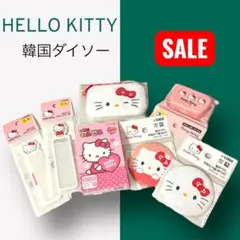 新品未使用品　ハローキティ　サンリオ　まとめ売り　7点セット　韓国ダイソー 限定
