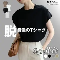 ダークエンジェル 脱普通のTシャツ