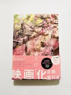 最後の医者は桜を見上げて君を想う 二宮敦人