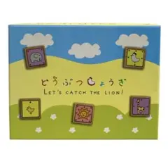 極美品　どうぶつしょうぎ　25ク519