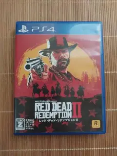レッド・デッド・リデンプション II PS4