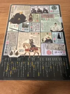 戦国 クリアファイル (黒田官兵衛)