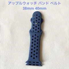 アップルウォッチ バンド ベルト 38mm 40mm ダークネイビー未使用