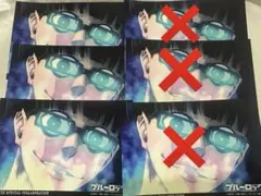 ブルーロック カラ鉄 ブロマイド 絵心甚八 6枚セット