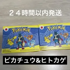 ポケモン ハッピーセット　2個セット　マクドナルド　ピカチュウ　ヒトカゲ
