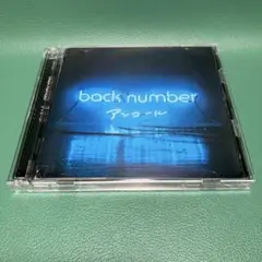 ■[2CD] back number ベストアルバム 「アンコール」■ BEST