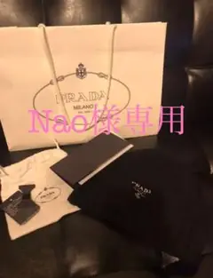 PRADA ニット帽 ビーニー