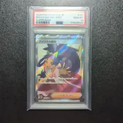 アイリスの闘志 SR psa10