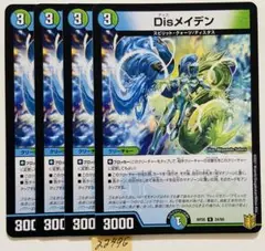 disメイデン　4枚